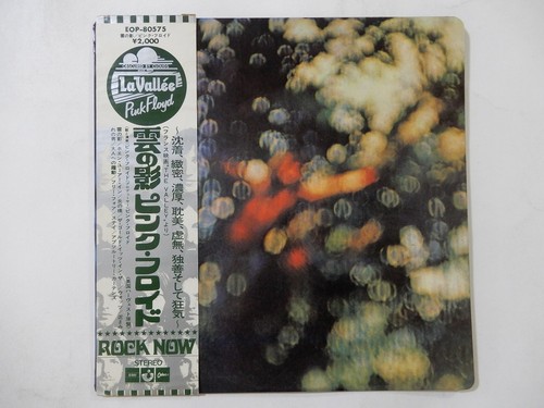Pink floyd obscured clouds - obscured,